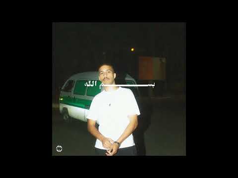 SHBASH X Ssandkidd - BSM ALLAH  | شباش مع ساند كيد - بسم الله  (Audio)