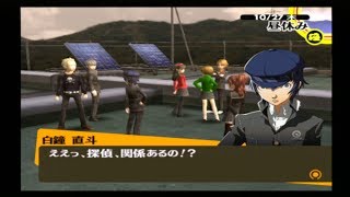 「綾音と釣りと名探偵」 PERSONA4＃84