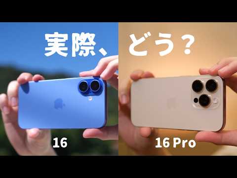 iPhone 16 と iPhone 16 Pro: カメラコントロールの概要