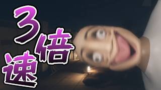 高速で襲ってくるババアが怖すぎて疲れるホラーゲーム【Hatch】3倍速Part4