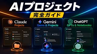 【AI活用術】タスク特化型ツール vs 知識管理型ワークスペースの選び方・使い分け