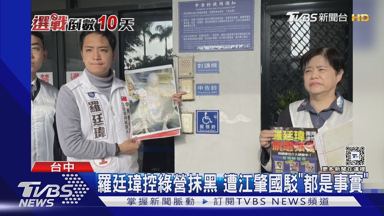羅廷瑋控綠營抹黑　遭江肇國駁「都是事實」