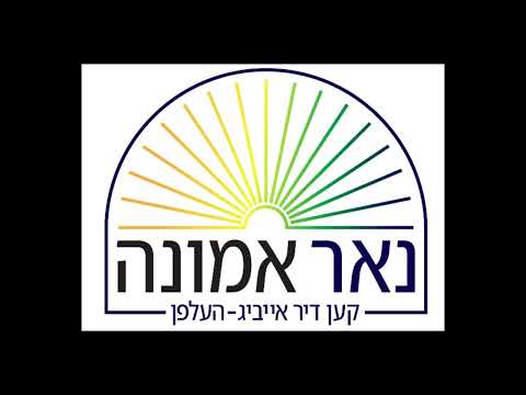 פרשת לךלך נאר מורא האב פון באשעפער