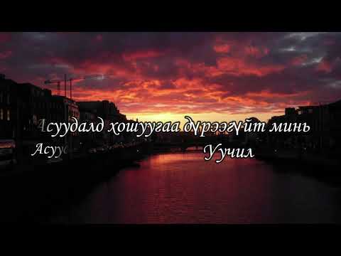 Vandebo ft. Saryuna - Huiten (Lyrics)