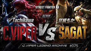 【SF6】Tachikawa C.VIPER vs Amayui_moka(甘結もか) SAGAT｜Scrim Match Collection｜ #075