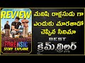 FORENSIC Malayalam Movie Review And Story Explained In Telugu Cheppandra Babu