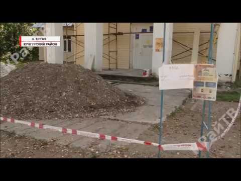 ТК "Край-ТВ" "В поселке Ергач Кунгурского района обновляется центр досуга"