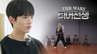 [TIER WARS ep.1] Now, shall we decide on the member’s tier? | K-POP Cover Dance Team Tier Battle