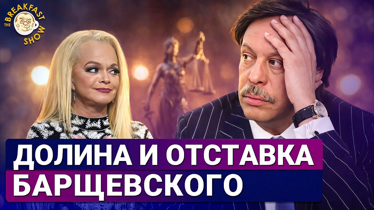 Барщевский уходит в оставку после проигрыша дела Ларисы Долиной. Совпадени