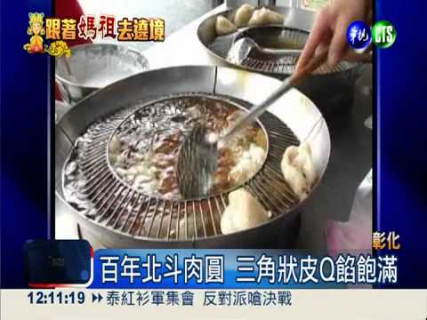跟著大甲媽遶境 人氣美食呷透透