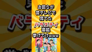 【ハゲ専】バラエティスレ 