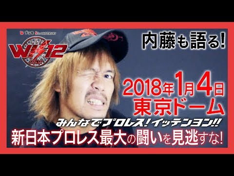 NJPW Road To Tokyo Dome Day 2 Results: Tetsuya Naito Goes To War With Kazuchika Okada, Hirooki Goto Gets His Wish & Hiroshi Tanahashi Comes Face To Face With Jay White