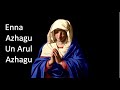 Enna Azhagu Lyric Video Christian Song