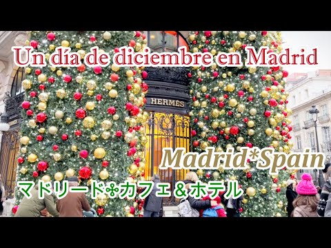 [Caminhando pela Espanha] Caminhando por Madrid ✣ Cafés e hotéis -Um dia de dezembro em Madrid, Espanha-