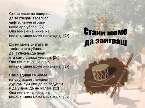 Stani Mome Da Zaigras   Macedonian Song