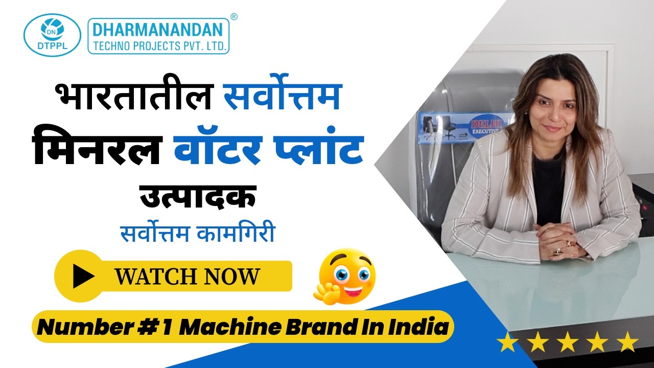 Review of Customers About DTPPL in Marathi