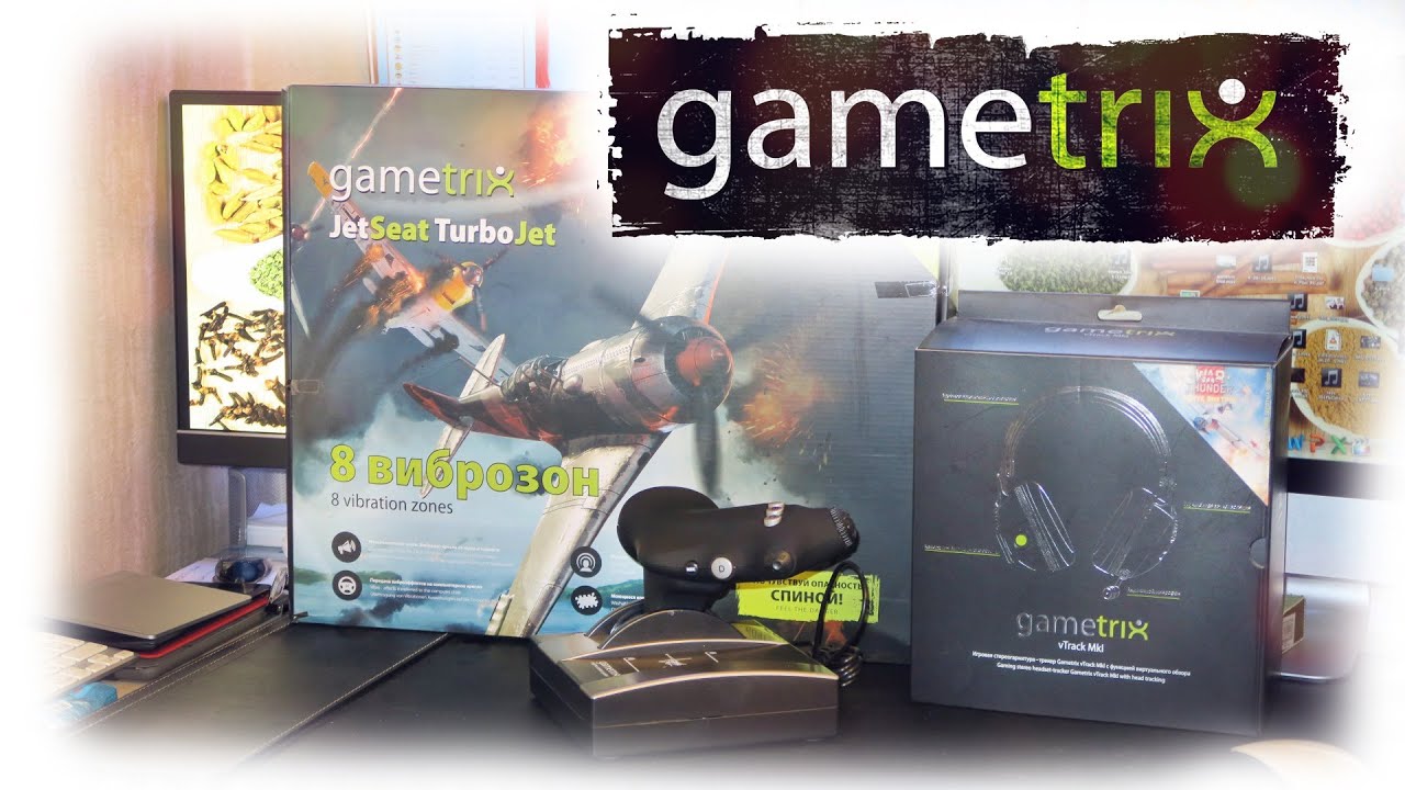 Игровая вибронакидка Gametrix KW-908