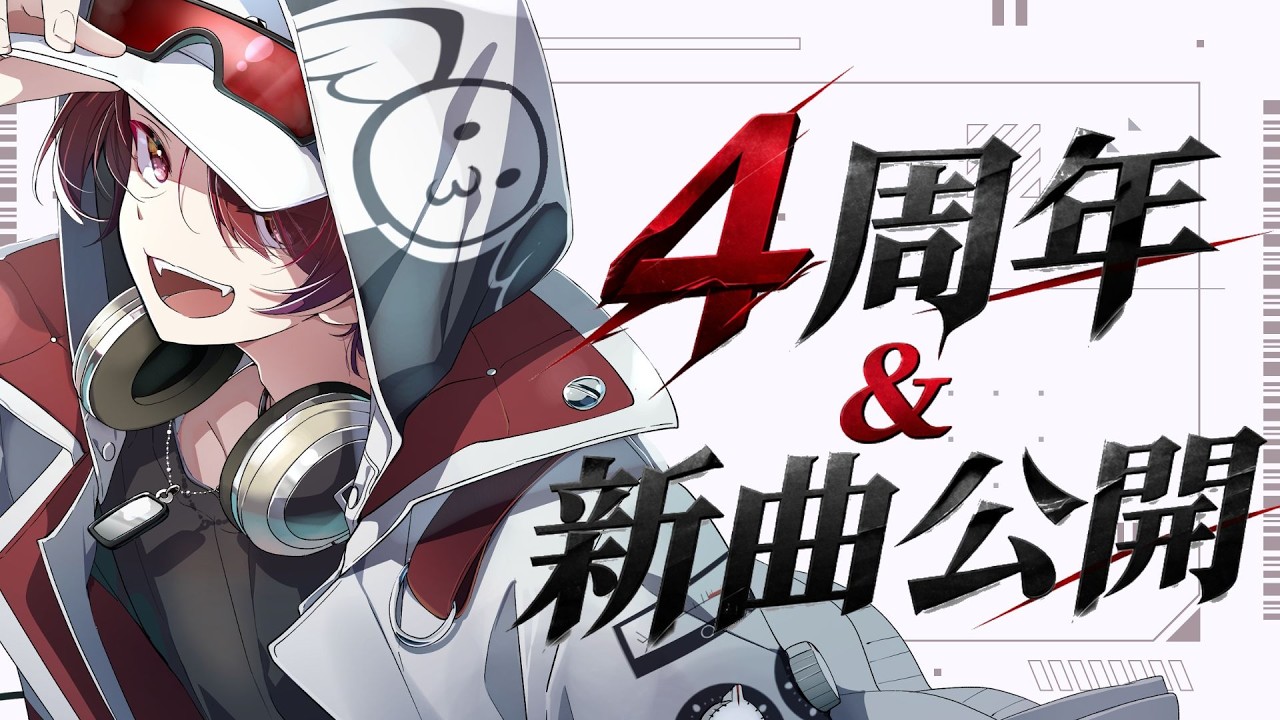 【周年 記念配信／お知らせあり 】新　　　曲　　　です【 のなめぷろだくしょん／赤ティン 】