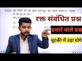 Blood Relation Reasoning Trick In Hindi  Rakt Sambandh  इशारे वाले प्रश्न  Pointing Relati