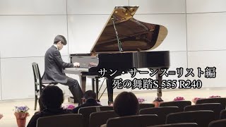 Download lagu サン・サーンス=リスト編:死の舞踏 S.555 R.240 Saint-Saëns=Liszt - Danse macabre S.555 mp3 Download lagu サン・サーンス=リスト編:死の舞踏 S.555 R.240 Saint-Saëns=Liszt - Danse macabre S.555 mp3