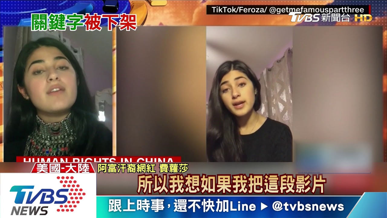 網紅拍美妝片批陸打壓穆斯林 竟遭抖音停權