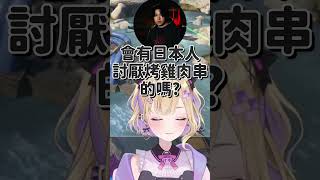 不吃肉的Toto親【胡桃のあ & 橘ひなの & SPYGEA】【Vspo中文字幕】