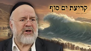 קריעת ים סוף - המחשה מרתקת מפי הרב רוזנבלום על נס קריעת ים סוף !! (הרב ברוך רוזנבלום) - התמונה מוצגת ישירות מתוך אתר האינטרנט יוטיוב. זכויות היוצרים בתמונה שייכות ליוצרה. קישור קרדיט למקור התוכן נמצא בתוך דף הסרטון קריעת ים סוף - המחשה מרתקת מפי הרב רוזנבלום על נס קריעת ים סוף !! (הרב ברוך רוזנבלום) - התמונה מוצגת ישירות מתוך אתר האינטרנט יוטיוב. זכויות היוצרים בתמונה שייכות ליוצרה. קישור קרדיט למקור התוכן נמצא בתוך דף הסרטון