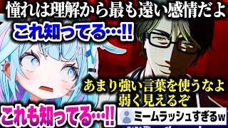 BLEACH初見のすうちゃんが藍染の名言シーンに遭遇した時の反応【ホロライブ切り抜き/水宮枢/BLEACH Rebirth of Souls/FLOW GLOW/DEV_IS】