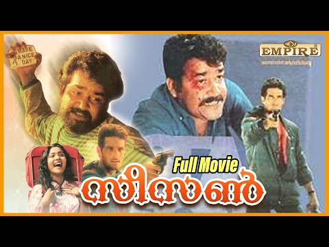 Season Malayalam  Full Movie | Mohanlal | Padmarajan | Gavin Packard Maniyan Pilla Raju | Ashokan