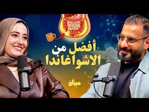 أسرع طريقة لإذابة كرش التوتر للأبد، أفضل من الصيام المتقطع لخفض هرمون الكورتيزول | مع د.سمر علاء