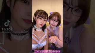 【TikTok】てんちむ×えいみ#Shorts