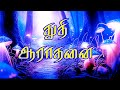 Live 24 7 Tamil Worship Christian Songs Tamilworship