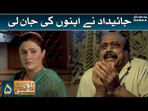 Court No.5 - Jaidad ne apno ki jaan li - SAMAATV - 11 April 2022