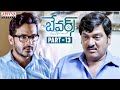 Bewars Telugu Movie Part 13 Rajendra Prasad Sanjosh Harshita Aditya Cinemalu