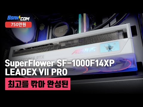 최고를 깎아 완성된 | 라이젠 7 9800X3D + RTX 5090 + BRAVOTEC GUARDIAN 3100M V2 + NZXT KRAKEN 360 [샵다나와 조립컴퓨터]