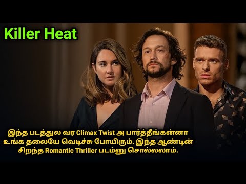 Killer heat movie explained in tami l|Voice of Visha |Tamil voice over