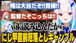 エアプだけどwikiだけはしっかり読み込むリゼ様/躊躇なくぶちかますフレンにぶちギレるリゼ様/即退場するイブラヒム【リゼ・ヘルエスタ/フレン・E・ルスタリオ/イブラヒム/にじさんじ切り抜き】