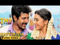 Kattikida Kaaki Sattai Sivakarthikeyan Anirudh Lyric Video