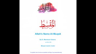 Allah's Name Al-Muqsit