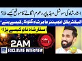 Star Shah Exclusive Interview | 2 AM Coke Studio | Suno Pakistan EP 356