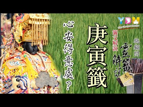 名顯有意在中間姻緣何時