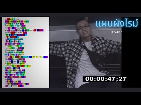 EP$ON - CYPHERLOGY MVP | RAP IS NOW | แผนผังไรม์ไทย