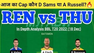 REN vs THU Dream11 Team | REN vs THU Dream11 BBL T20| REN vs THU Dream11 Team Today Match Prediction