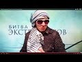 Битва Экстрасенсов 15 сезон (финал) Элеонора Сивуха 
