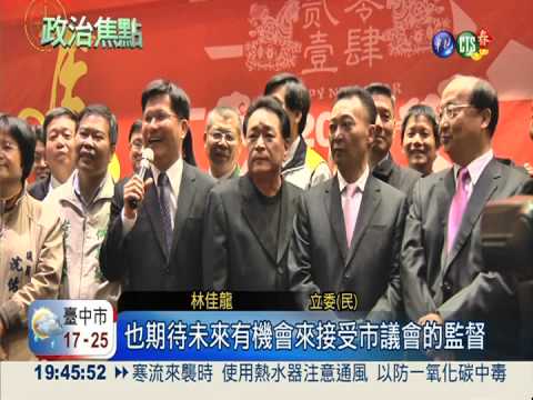 迎戰林佳龍! 胡志強:來場君子之爭