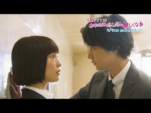 ビッケブランカ、今夜初回放送の木曜ドラマ23「あなたはだんだん欲しくなる」主題歌「This Kiss」を7月20日(水)にデジタルリリース決定!本日よりTikTok先行配信開始! 2 YouTubeサムネイル