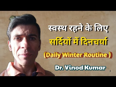 Daily Winter Routine | Dr. Vinod Kumar