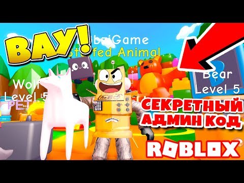 НОВЫЙ СИМУЛЯТОР ИГРУШКИ! СОБРАЛ ВСЕ ИГРУШКИ МИРА ROBLOX TOY SIMULATOR