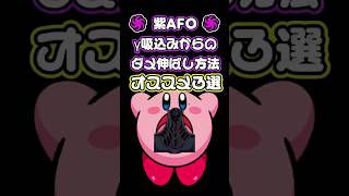 【ヒロアカUR】紫AFO γ吸込み後のコンボ紹介【シーズン17】#ヒロアカUR #myheroultrarumble #僕のヒーローアカデミア