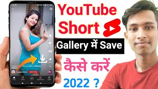 YouTube Se Shorts Video Kaise Download Kare 2022  